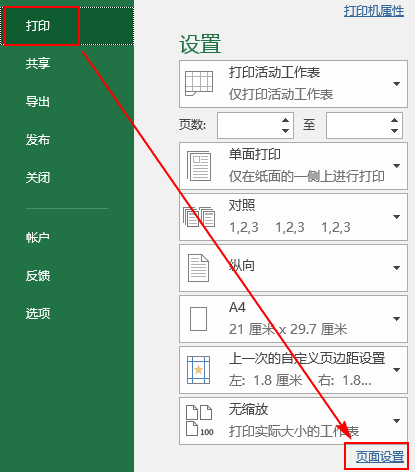 Excel打印技巧 思考题