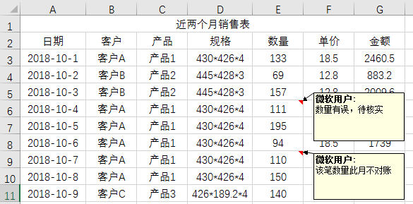 Excel打印技巧 思考题