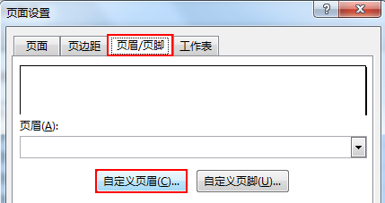 Excel打印技巧 思考题
