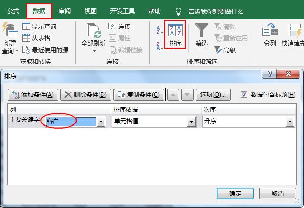 Excel打印技巧 思考题