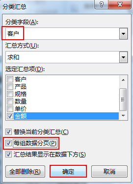 Excel打印技巧 思考题