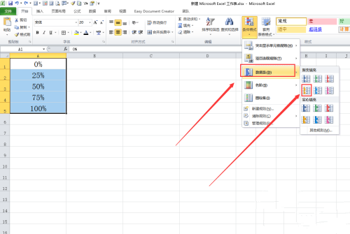 excel 数据条 百分比