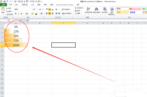 excel 数据条 百分比