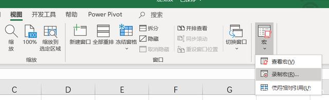 excel宏是什么功能