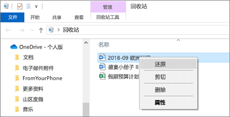 excel卡住了没保存怎么办恢复