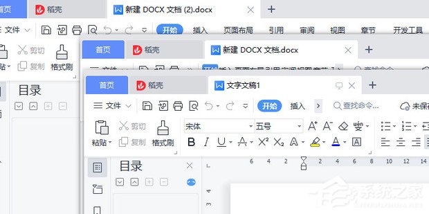 怎么将wps打开的两个窗口合并