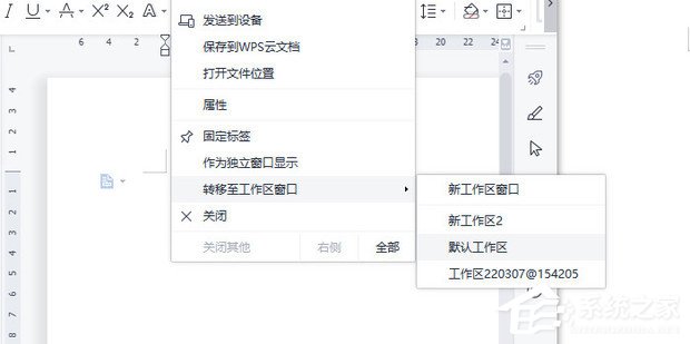 怎么将wps打开的两个窗口合并