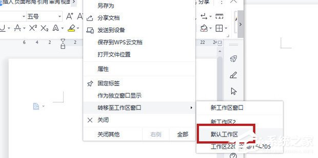 怎么将wps打开的两个窗口合并
