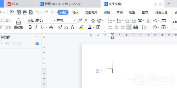 怎么将wps打开的两个窗口合并
