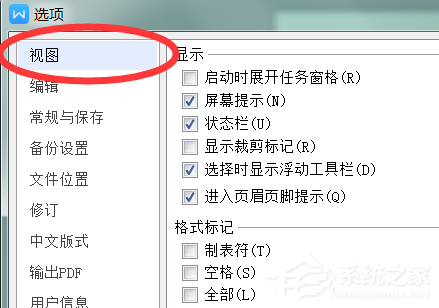 wps怎么一个文件一个窗口