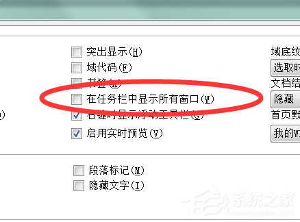 wps怎么一个文件一个窗口
