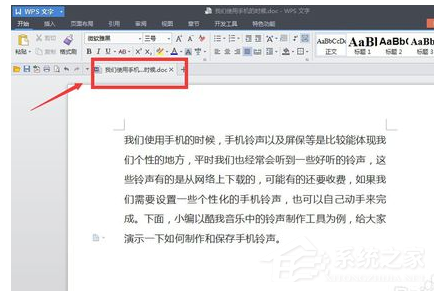 wps怎么一个文件一个窗口