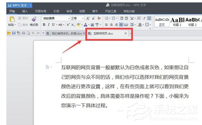 wps怎么一个文件一个窗口