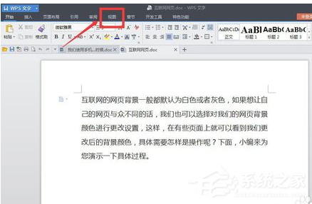 wps怎么一个文件一个窗口