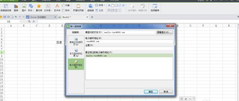 wps超链接怎么搞