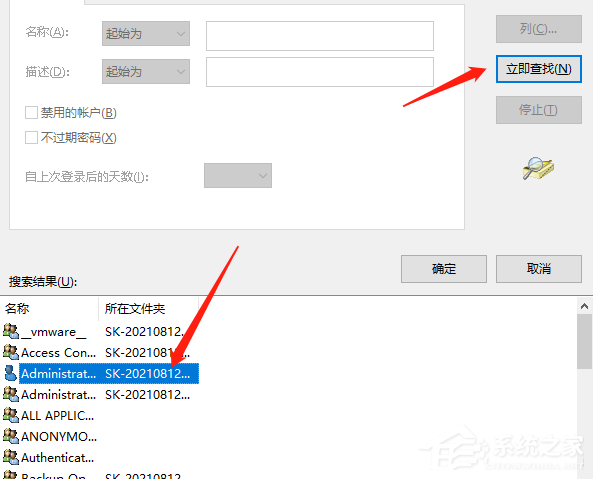 安装office2016出现错误1406