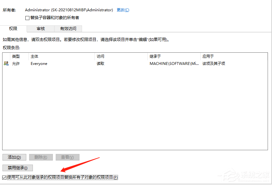 安装office2016出现错误1406