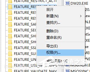 安装office2016出现错误1406