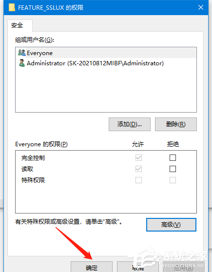 安装office2016出现错误1406