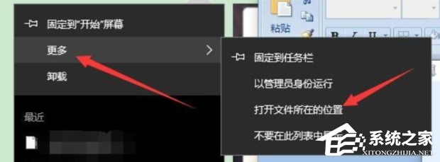 每次打开excel2013都会出现配置