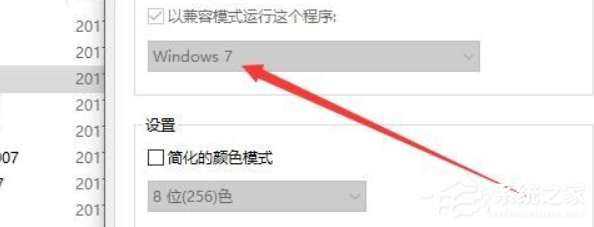 每次打开excel2013都会出现配置