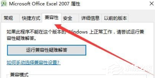 每次打开excel2013都会出现配置