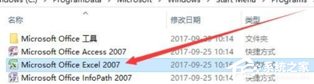 每次打开excel2013都会出现配置