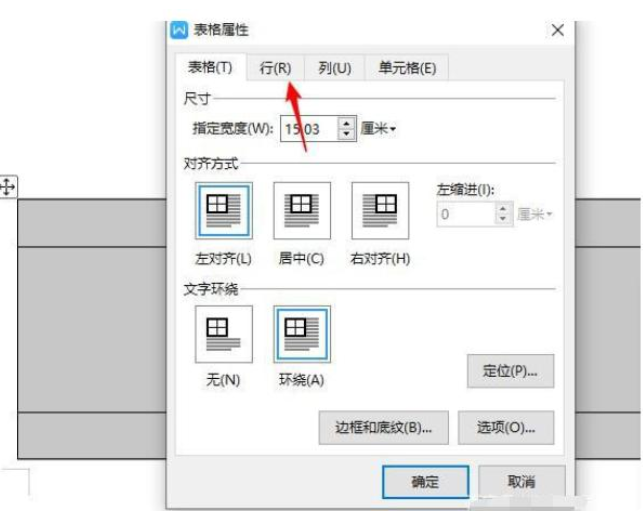 手机word表格分两页断开怎么办
