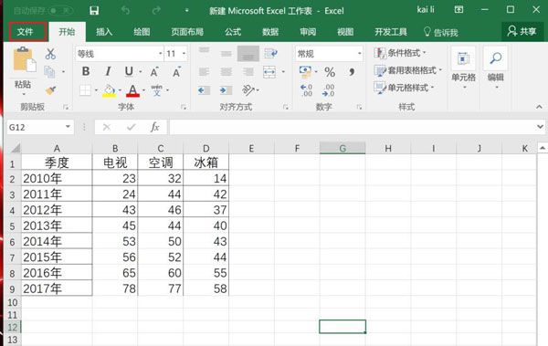 怎么把excel工资表制作成网页链接