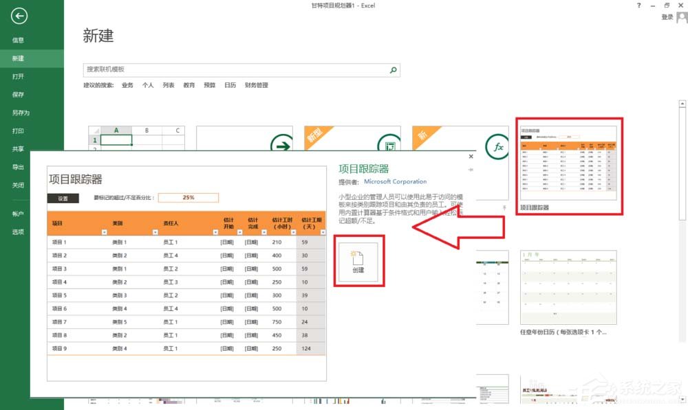 项目跟踪进度表excel