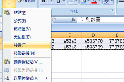 excel比较两列数据是否一致