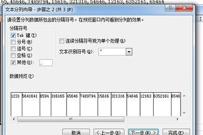 excel表格怎样拆分数据