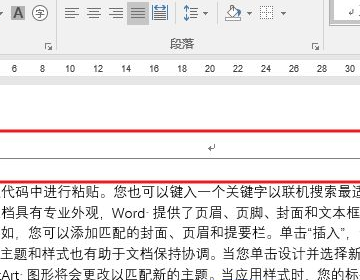 word2003删除页眉水平横线