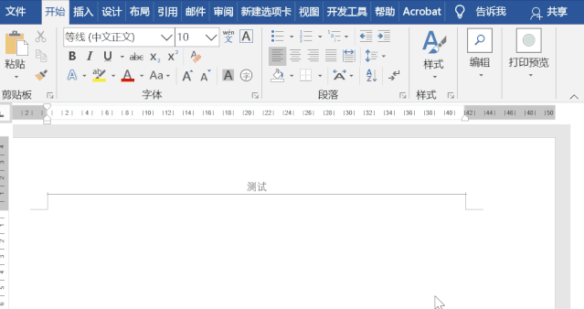 删除页眉水平横线word 2019