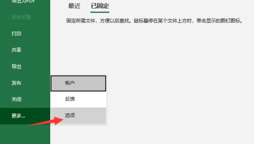 excel自定义功能区空白