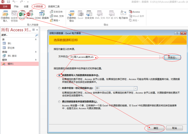 access导入excel数据不能覆盖表