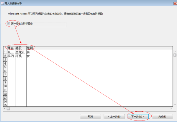 access导入excel数据不能覆盖表