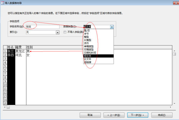 access导入excel数据不能覆盖表