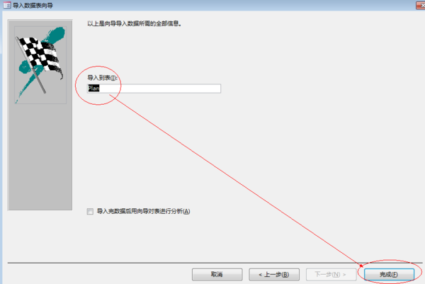 access导入excel数据不能覆盖表