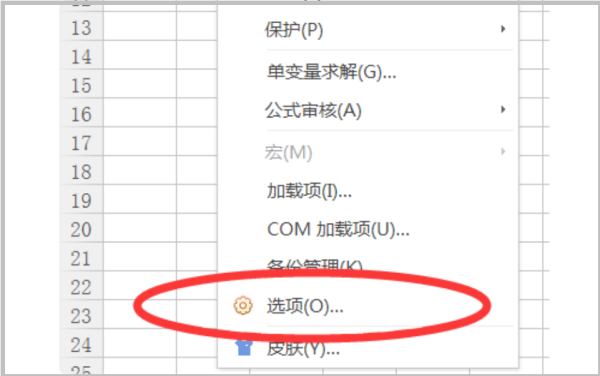 wpsword怎么取消合并的单元格
