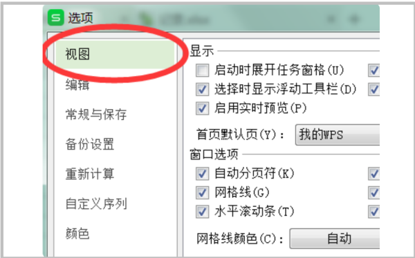 wpsword怎么取消合并的单元格
