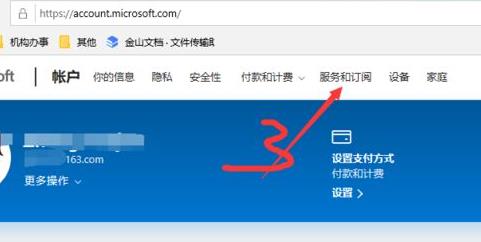 如何取消microsoft365自动续费