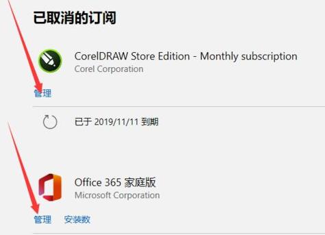 如何取消microsoft365自动续费