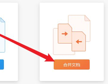 怎么把多个pdf合并成一个pdf