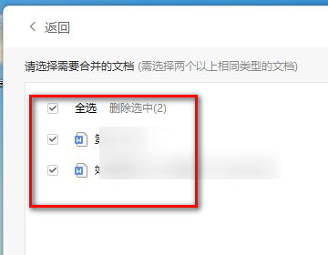 怎么把多个pdf合并成一个pdf