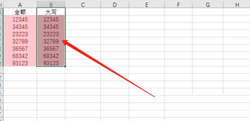 excel表格中数字金额如何转换成大写金额
