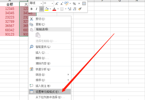 excel表格中数字金额如何转换成大写金额