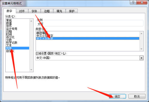 excel表格中数字金额如何转换成大写金额