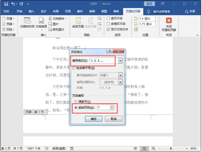 word为什么设置页码1全都变成1了