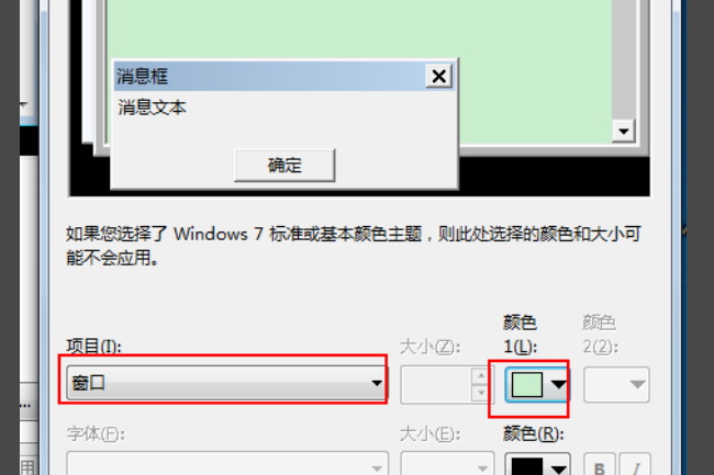 excel中突然白底变成绿色的win10